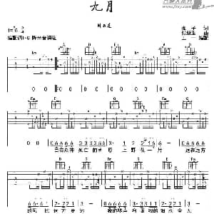 九月 吉他谱 周云蓬 海子 张慧生曲 王一