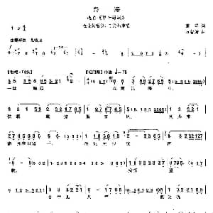 沪剧 祭海 甲午海战 金堂妈唱段 丁是娥 宗华 方智卿