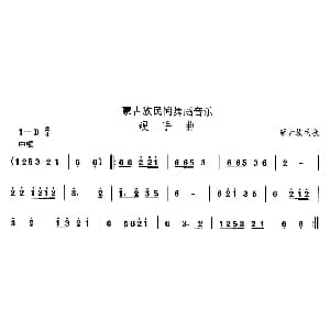 硬手 蒙古族舞蹈 中国民族民间舞曲选