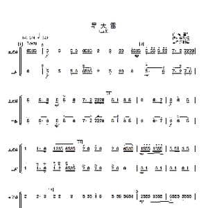 旱天雷_歌曲简谱_词曲: 傅沛华改编