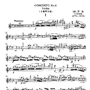 小提琴谱 | bB大调第六协奏曲 P.Rode 小提琴分谱 法 罗德