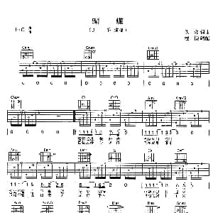 蝴蝶 吉他谱 王菲