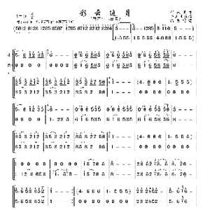 彩云追月_歌谱投稿_词曲: 任光曲 张思才移植