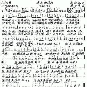 美丽的乌山_歌谱投稿_词曲:刘爱斌 张艺军