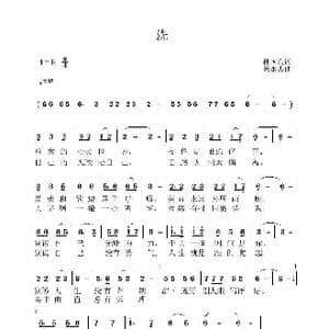 洗_歌曲简谱_词曲:孙国良 黄永杰