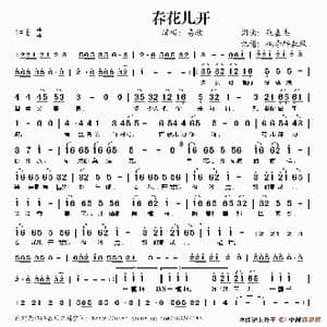 春花儿开_歌谱投稿_词曲:张嘉杰 张嘉杰