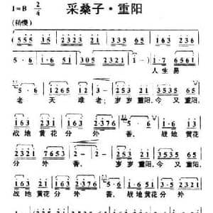 采桑子 重阳_民歌简谱_词曲:毛泽东 叶枫