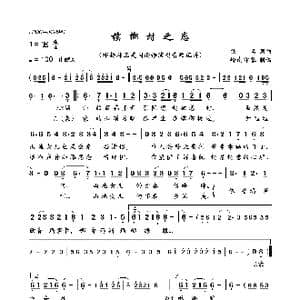 槟榔村之恋_歌曲简谱_词曲:佚名 佚名