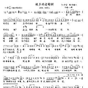 故乡的老樟树_歌曲简谱_词曲:李吉 许森林