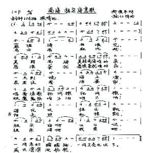 南海 祖宗海恋歌_歌谱投稿_词曲:赵爱平 施仁明