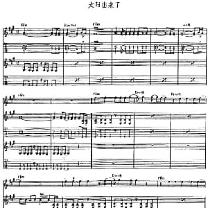 太阳出来了 吉他谱