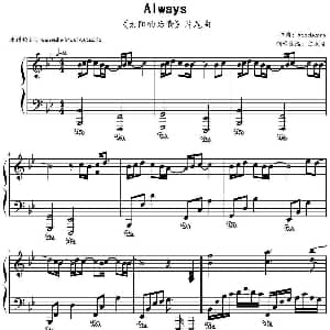 Always 钢琴谱 Rocoberry作曲 文武贝改编
