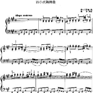 手风琴谱 | 儿童手风琴曲 四小天鹅舞曲 柴可夫斯基曲 郭瑶改编