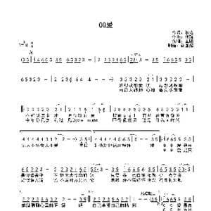 QQ爱_歌谱投稿_词曲:耿珞 孙辉