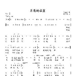 月亮的寂寞_歌曲简谱_词曲:白传英 向邦瑜