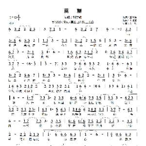 莫望_歌曲简谱_词曲:王海涛 王铮亮