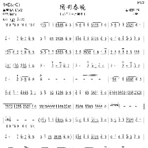 笛子谱 | 阳明春晓 又名 三月桃花 董榕森