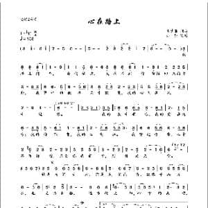 心在路上 亦弛记谱 _歌曲简谱_词曲:王紫菲 王紫菲