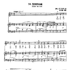 丁小琴编 58在我的心里_外国歌谱_词曲: 意 A 斯卡拉蒂