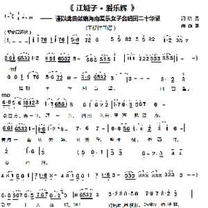 江城子•爱乐辉_歌曲简谱_词曲:增勇 燕熙