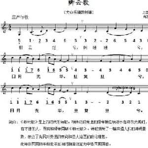 卿云歌_民歌简谱_词曲:歌词选自上古诗词 萧友梅