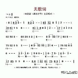 无歌词_歌谱投稿