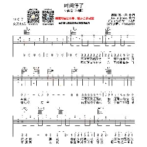 时间停了 吉他谱 鹿晗 胡sir音乐教室