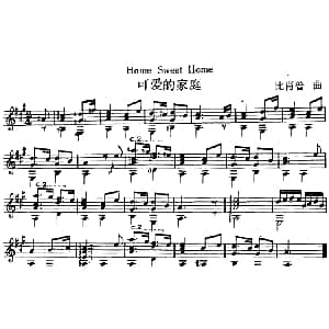 西班牙吉他独奏曲 可爱的家庭 吉他谱 比肖普