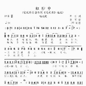 红纱巾_歌曲简谱_词曲:车行 李昕