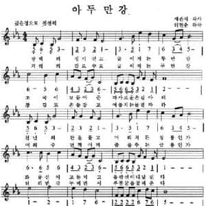 啊,图们江_民歌简谱