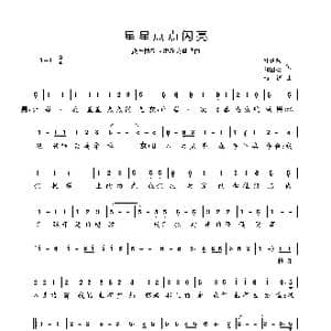 星星点点闪亮_歌曲简谱_词曲:杜劲松 刘国安 杨德