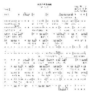 在这个世界相遇_歌曲简谱_词曲:田晓鹏 窦鹏