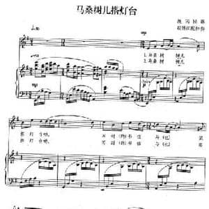 马桑树儿搭灯台_民歌简谱