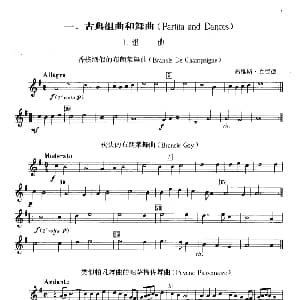 古典组曲和舞曲 钢管乐重奏分谱 热维斯 克劳德