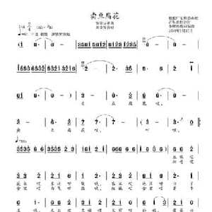 卖豆腐花_民歌简谱_词曲:李树林 李树林