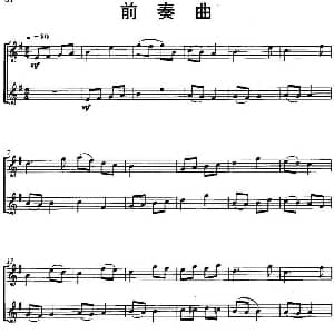 长笛曲谱 | 前奏曲 Prelude 二重奏