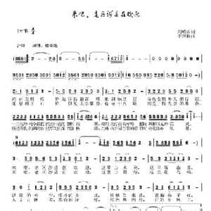 来吧,老区涉县在欢迎_民歌简谱_词曲:刘岐山 于珂群