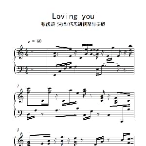 Loving you 钢琴谱