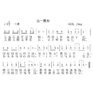 五一快乐_通俗唱法乐谱_词曲:Jing Jing