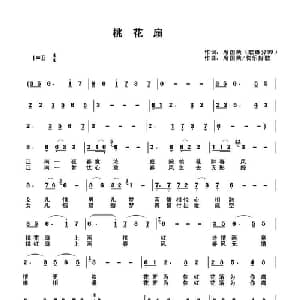 桃花扇_通俗唱法乐谱_词曲:席国荣 席国荣 快乐好歌