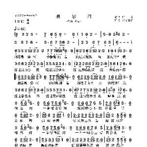相思河_歌曲简谱_词曲:前世 前世