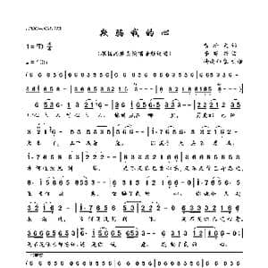 欺骗我的心_歌曲简谱_词曲:黄玠文 李富兴