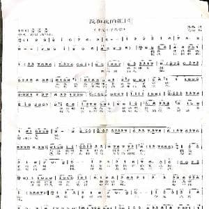 我和我的祖国_歌谱投稿