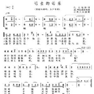 远去的母亲_民歌简谱_词曲:扎 巴达拉 那 赞庆诺日布