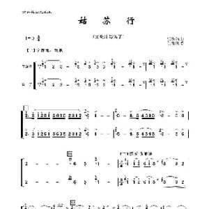 姑苏行_歌曲简谱_词曲: 江先渭