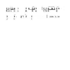 我爱这华夏美景大江山_歌谱投稿_词曲:李大江 任清彪