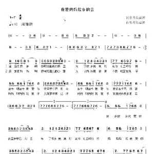 我爱妈妈故乡的云_民歌简谱_词曲:张成涛 张成涛