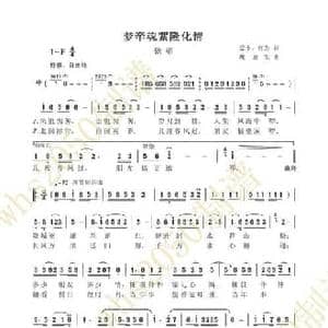 梦牵魂萦隆化情_民歌简谱_词曲:爱乡 何为 魏惠生