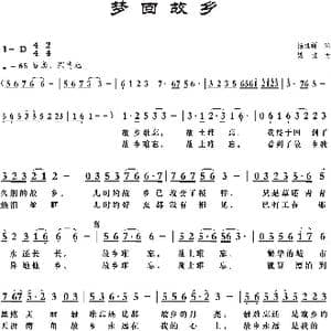 梦回故乡_歌曲简谱_词曲:杨雍祥 梁铭