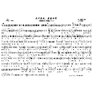 黄梅戏谱 | 花开花放 花花世界 小辞店 选段 韩再芬 韩军 彭龙绍记谱